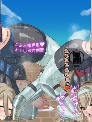 [HINJYAKU] 気づいたら、いつのまにかキモブタ男のオチ〇ポ穴に作り変えられていた母娘のお話～剣聖の母だけ魅了スキルが通りキモブタ男の肉人形となり愛する娘を捧げようとする話～(1／2)_1648