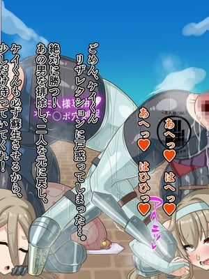 [HINJYAKU] 気づいたら、いつのまにかキモブタ男のオチ〇ポ穴に作り変えられていた母娘のお話～剣聖の母だけ魅了スキルが通りキモブタ男の肉人形となり愛する娘を捧げようとする話～(1／2)_1670