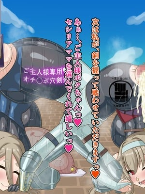 [HINJYAKU] 気づいたら、いつのまにかキモブタ男のオチ〇ポ穴に作り変えられていた母娘のお話～剣聖の母だけ魅了スキルが通りキモブタ男の肉人形となり愛する娘を捧げようとする話～(1／2)_1676