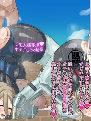 [HINJYAKU] 気づいたら、いつのまにかキモブタ男のオチ〇ポ穴に作り変えられていた母娘のお話～剣聖の母だけ魅了スキルが通りキモブタ男の肉人形となり愛する娘を捧げようとする話～(1／2)_1687