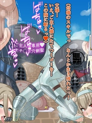 [HINJYAKU] 気づいたら、いつのまにかキモブタ男のオチ〇ポ穴に作り変えられていた母娘のお話～剣聖の母だけ魅了スキルが通りキモブタ男の肉人形となり愛する娘を捧げようとする話～(1／2)_1701