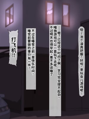 [くるはくる (くるはな)] 催眠デカ尻JK陸上部 [中国翻訳]_003