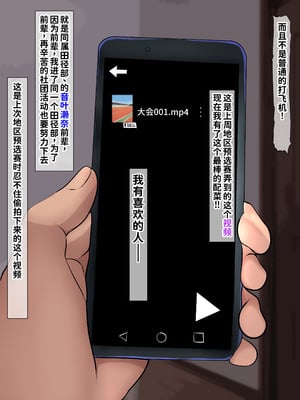 [くるはくる (くるはな)] 催眠デカ尻JK陸上部 [中国翻訳]_004