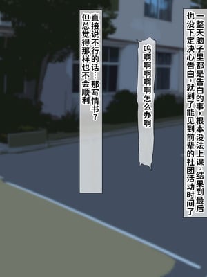 [くるはくる (くるはな)] 催眠デカ尻JK陸上部 [中国翻訳]_028