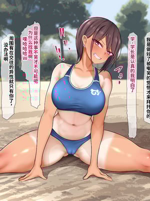 [くるはくる (くるはな)] 催眠デカ尻JK陸上部 [中国翻訳]_035