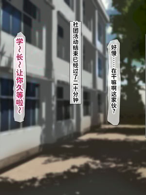 [くるはくる (くるはな)] 催眠デカ尻JK陸上部 [中国翻訳]_037