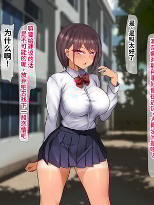 [くるはくる (くるはな)] 催眠デカ尻JK陸上部 [中国翻訳]_039