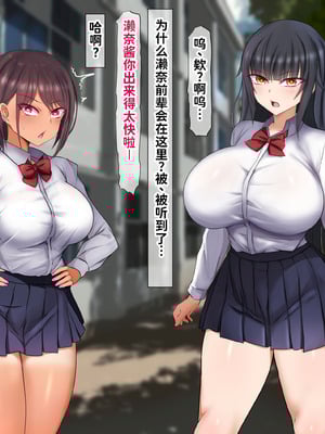 [くるはくる (くるはな)] 催眠デカ尻JK陸上部 [中国翻訳]_042