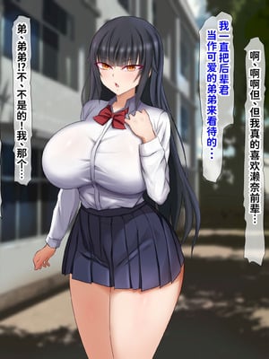 [くるはくる (くるはな)] 催眠デカ尻JK陸上部 [中国翻訳]_043