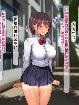 [くるはくる (くるはな)] 催眠デカ尻JK陸上部 [中国翻訳]_045