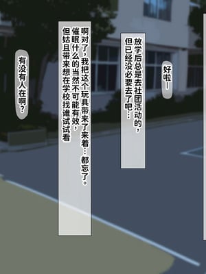 [くるはくる (くるはな)] 催眠デカ尻JK陸上部 [中国翻訳]_049