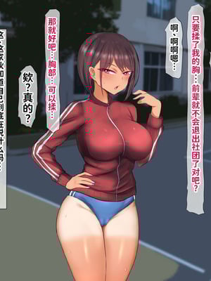 [くるはくる (くるはな)] 催眠デカ尻JK陸上部 [中国翻訳]_052