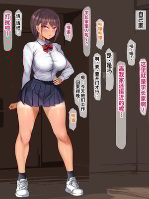 [くるはくる (くるはな)] 催眠デカ尻JK陸上部 [中国翻訳]_053