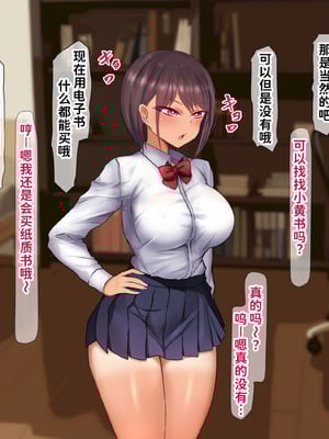 [くるはくる (くるはな)] 催眠デカ尻JK陸上部 [中国翻訳]_054