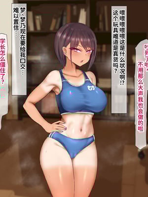 [くるはくる (くるはな)] 催眠デカ尻JK陸上部 [中国翻訳]_074