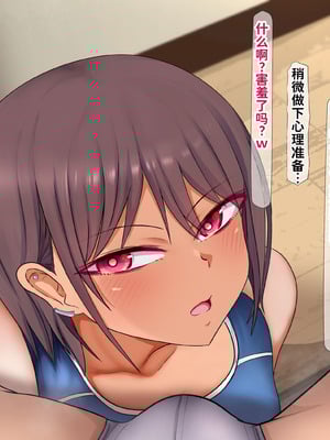 [くるはくる (くるはな)] 催眠デカ尻JK陸上部 [中国翻訳]_075