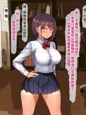 [くるはくる (くるはな)] 催眠デカ尻JK陸上部 [中国翻訳]_113