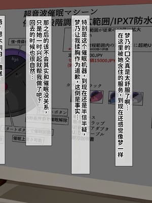 [くるはくる (くるはな)] 催眠デカ尻JK陸上部 [中国翻訳]_114