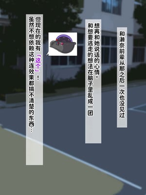 [くるはくる (くるはな)] 催眠デカ尻JK陸上部 [中国翻訳]_115