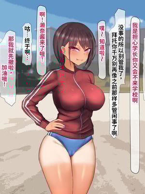 [くるはくる (くるはな)] 催眠デカ尻JK陸上部 [中国翻訳]_117