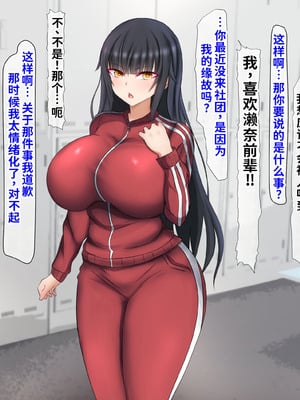 [くるはくる (くるはな)] 催眠デカ尻JK陸上部 [中国翻訳]_119