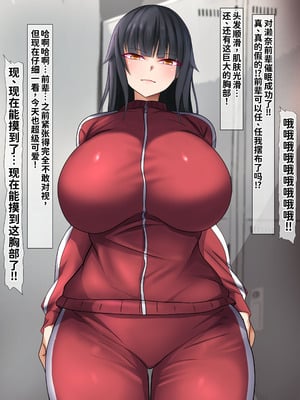 [くるはくる (くるはな)] 催眠デカ尻JK陸上部 [中国翻訳]_123