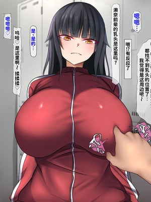 [くるはくる (くるはな)] 催眠デカ尻JK陸上部 [中国翻訳]_126