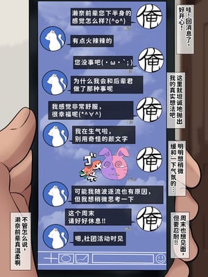 [くるはくる (くるはな)] 催眠デカ尻JK陸上部 [中国翻訳]_188