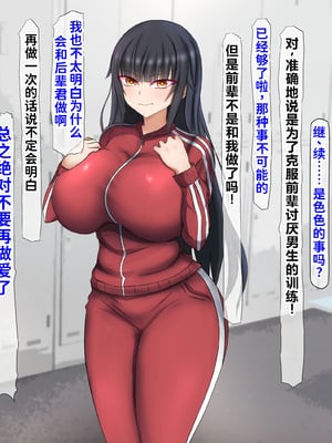 [くるはくる (くるはな)] 催眠デカ尻JK陸上部 [中国翻訳]_189