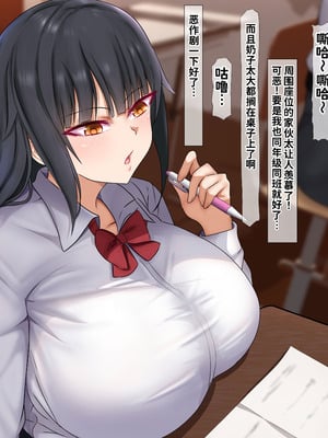 [くるはくる (くるはな)] 催眠デカ尻JK陸上部 [中国翻訳]_315