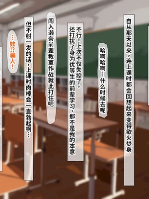 [くるはくる (くるはな)] 催眠デカ尻JK陸上部 [中国翻訳]_370