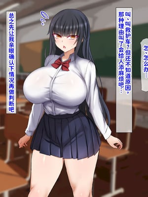 [くるはくる (くるはな)] 催眠デカ尻JK陸上部 [中国翻訳]_434