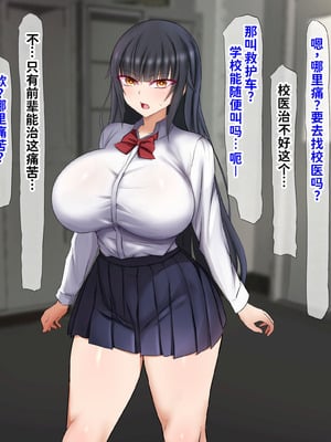 [くるはくる (くるはな)] 催眠デカ尻JK陸上部 [中国翻訳]_435