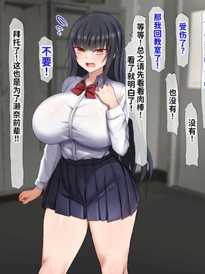 [くるはくる (くるはな)] 催眠デカ尻JK陸上部 [中国翻訳]_436