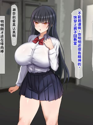 [くるはくる (くるはな)] 催眠デカ尻JK陸上部 [中国翻訳]_461