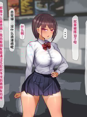 [くるはくる (くるはな)] 催眠デカ尻JK陸上部 [中国翻訳]_465