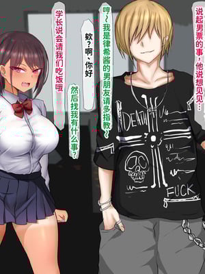 [くるはくる (くるはな)] 催眠デカ尻JK陸上部 [中国翻訳]_466