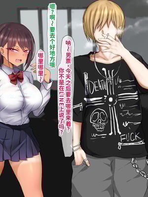 [くるはくる (くるはな)] 催眠デカ尻JK陸上部 [中国翻訳]_467