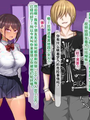 [くるはくる (くるはな)] 催眠デカ尻JK陸上部 [中国翻訳]_468