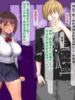 [くるはくる (くるはな)] 催眠デカ尻JK陸上部 [中国翻訳]_469