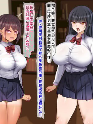 [くるはくる (くるはな)] 催眠デカ尻JK陸上部 [中国翻訳]_527