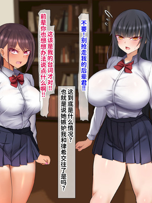 [くるはくる (くるはな)] 催眠デカ尻JK陸上部 [中国翻訳]_529