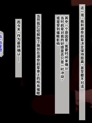 [くるはくる (くるはな)] 催眠デカ尻JK陸上部 [中国翻訳]_565