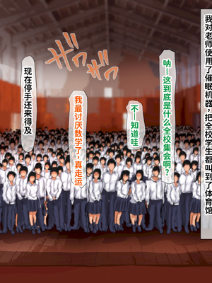 [くるはくる (くるはな)] 催眠デカ尻JK陸上部 [中国翻訳]_567