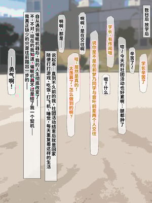 [くるはくる (くるはな)] 催眠デカ尻JK陸上部 [中国翻訳]_726