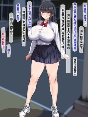 [くるはくる (くるはな)] 催眠デカ尻JK陸上部 [中国翻訳]_727