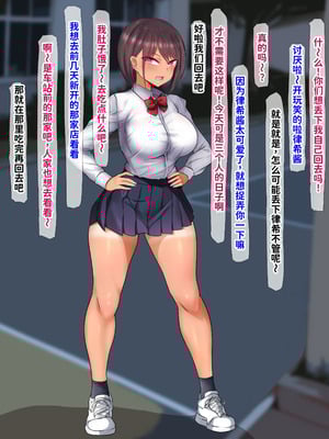 [くるはくる (くるはな)] 催眠デカ尻JK陸上部 [中国翻訳]_728