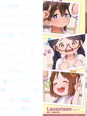 [れオナるド16世] ヒミツのちっちゃなハマりごと [DL版]_002