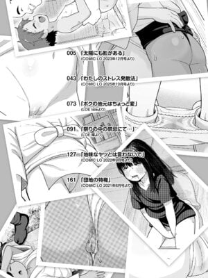 [れオナるド16世] ヒミツのちっちゃなハマりごと [DL版]_004