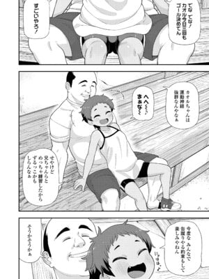 [れオナるド16世] ヒミツのちっちゃなハマりごと [DL版]_012